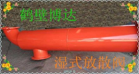 鶴壁博達(dá)濕式放散裝置不怕你對比