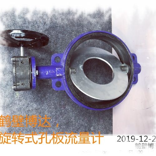 鶴壁博達(dá)旋轉(zhuǎn)式孔板流量計不怕你對比