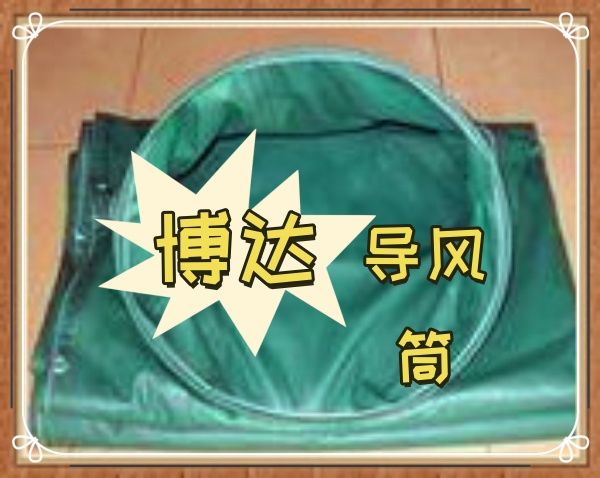 負壓導風筒的好質(zhì)量經(jīng)的起對比