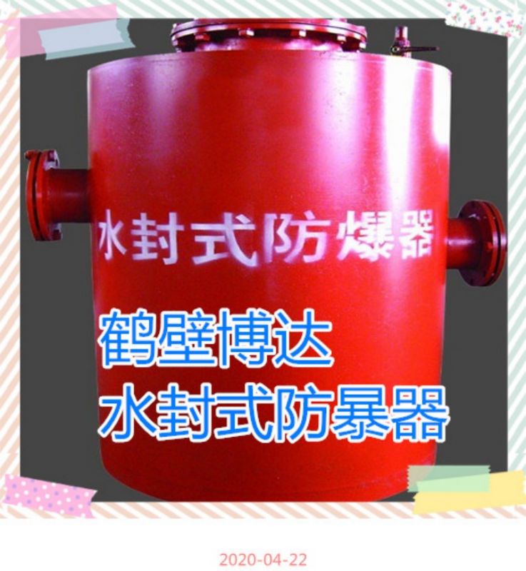 礦山設備 礦用水封式防爆器藏著大講究