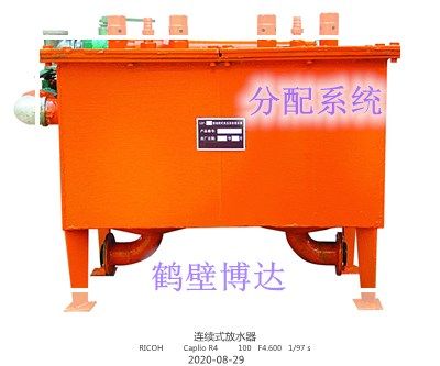連續(xù)式排渣放水器博達廠家口碑好